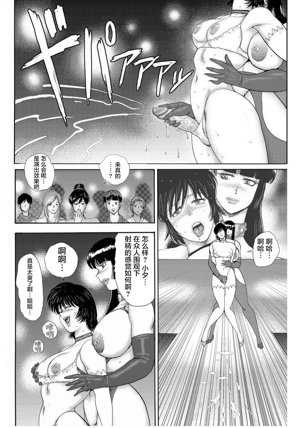 [まいなぁぼぉい] 女装奴隷ユウ [中国翻訳] [無修正]