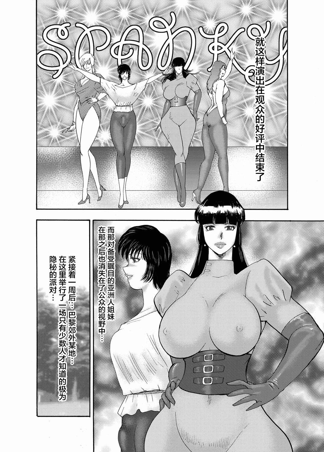 [まいなぁぼぉい] 女装奴隷ユウ [中国翻訳] [無修正]