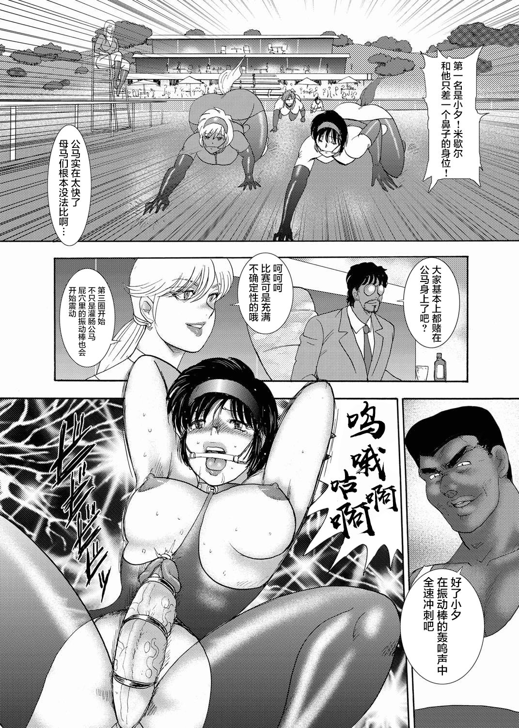 [まいなぁぼぉい] 女装奴隷ユウ [中国翻訳] [無修正]