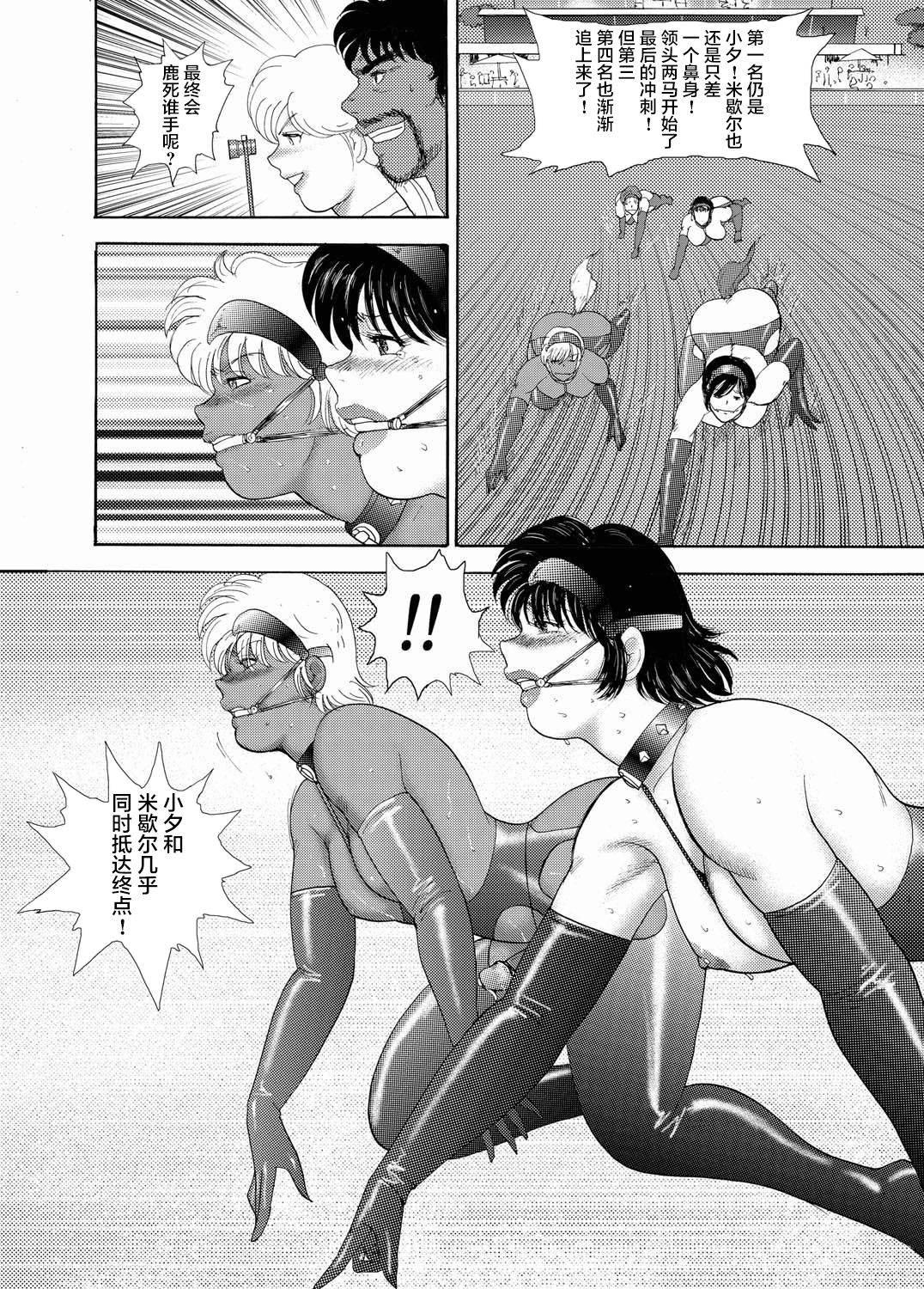 [まいなぁぼぉい] 女装奴隷ユウ [中国翻訳] [無修正]