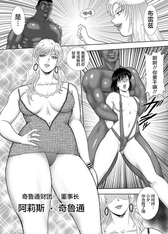 [まいなぁぼぉい] 女装奴隷ユウ [中国翻訳] [無修正]