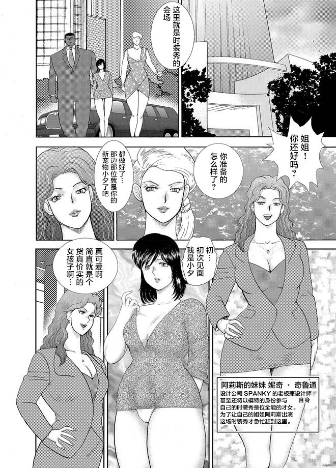 [まいなぁぼぉい] 女装奴隷ユウ [中国翻訳] [無修正]