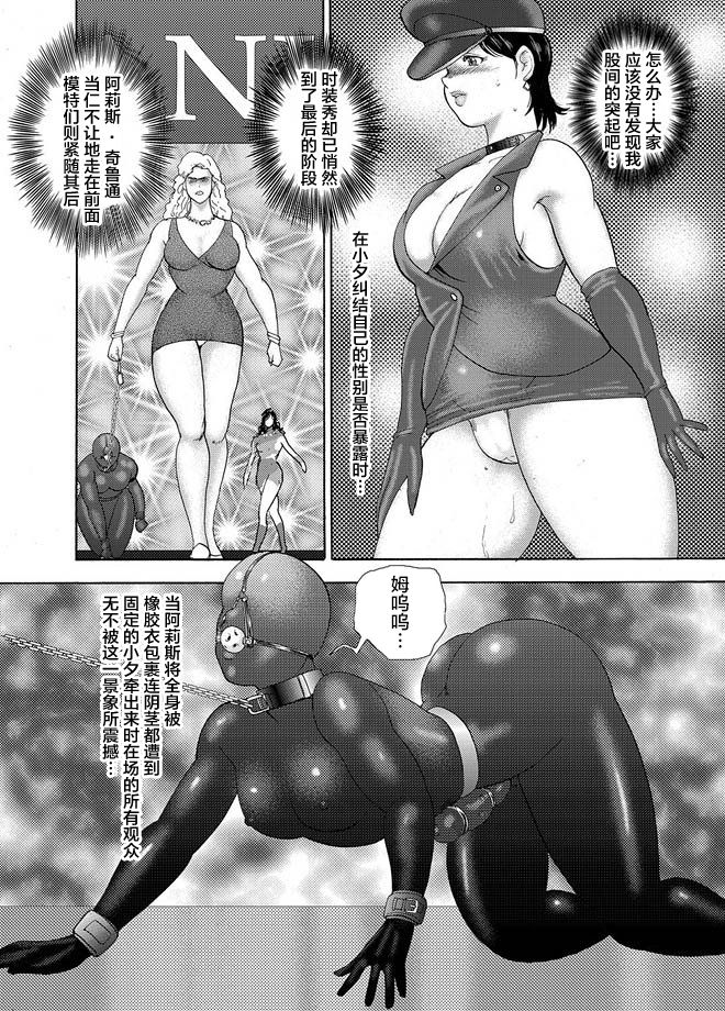 [まいなぁぼぉい] 女装奴隷ユウ [中国翻訳] [無修正]