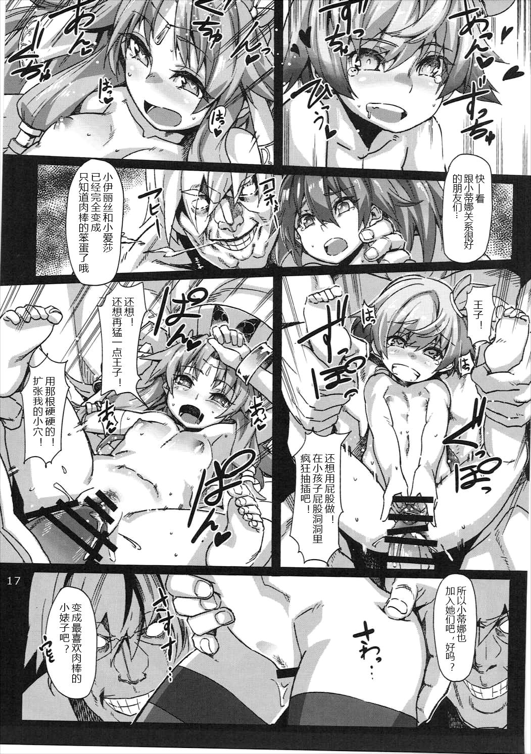 (C91) [どばきん。] ディーナちゃんのエロ本ぶい3 (千年戦争アイギス) [中国翻訳]