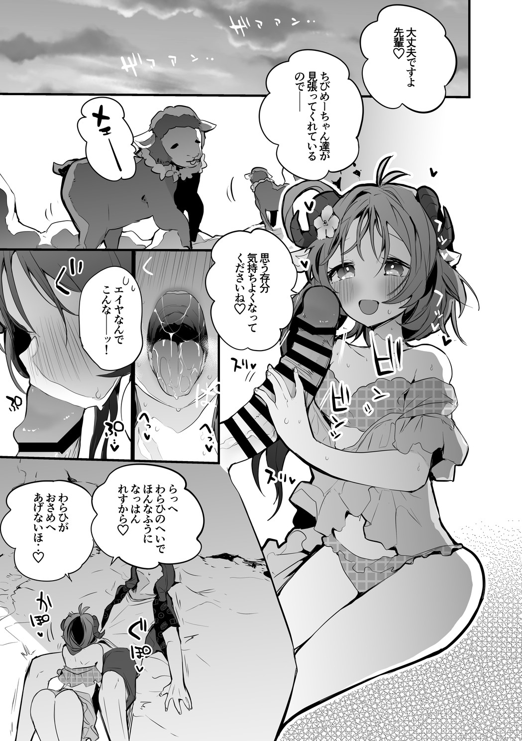 [りんごくらぶ] 水着エイヤ編 (明日方舟)