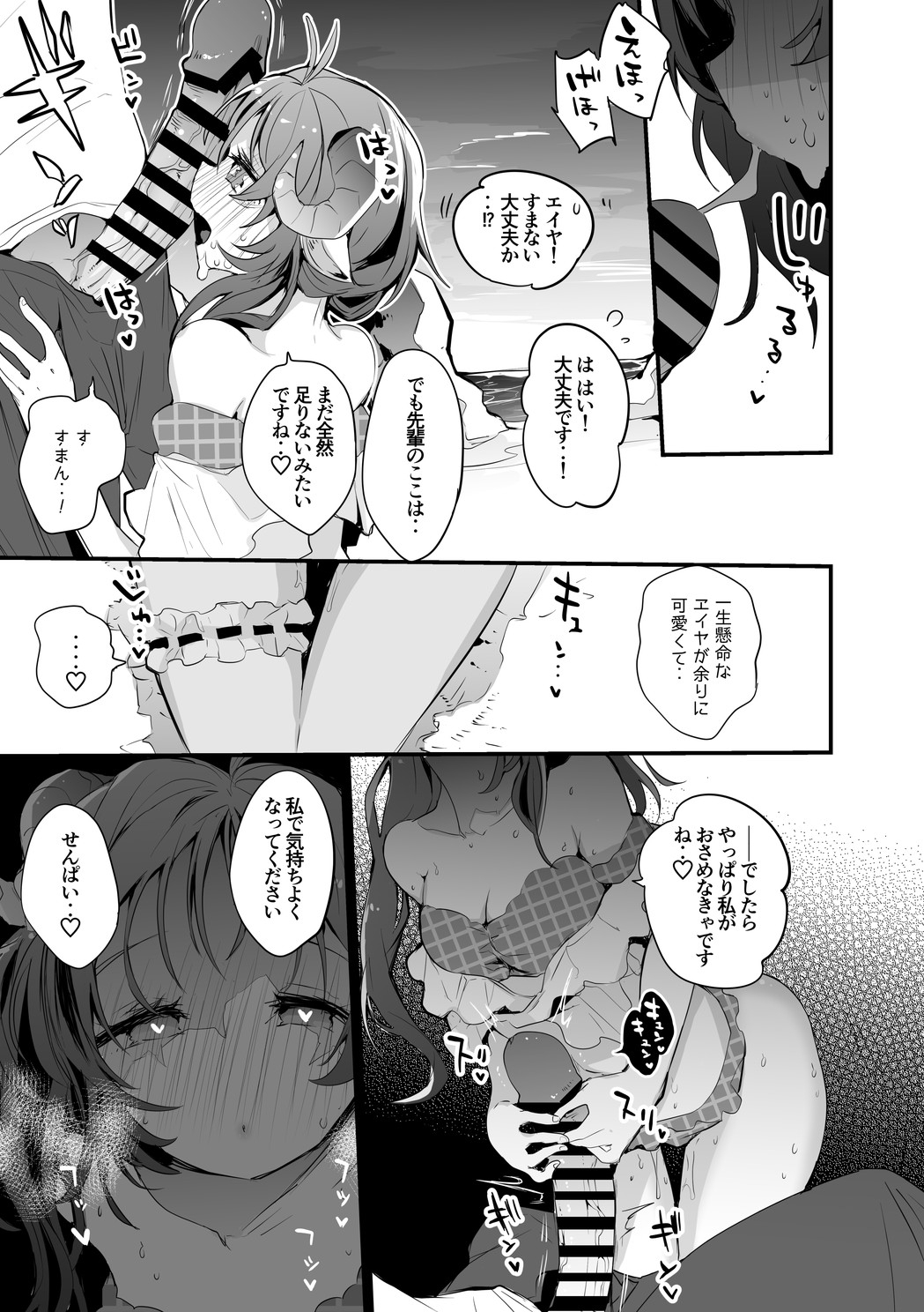 [りんごくらぶ] 水着エイヤ編 (明日方舟)