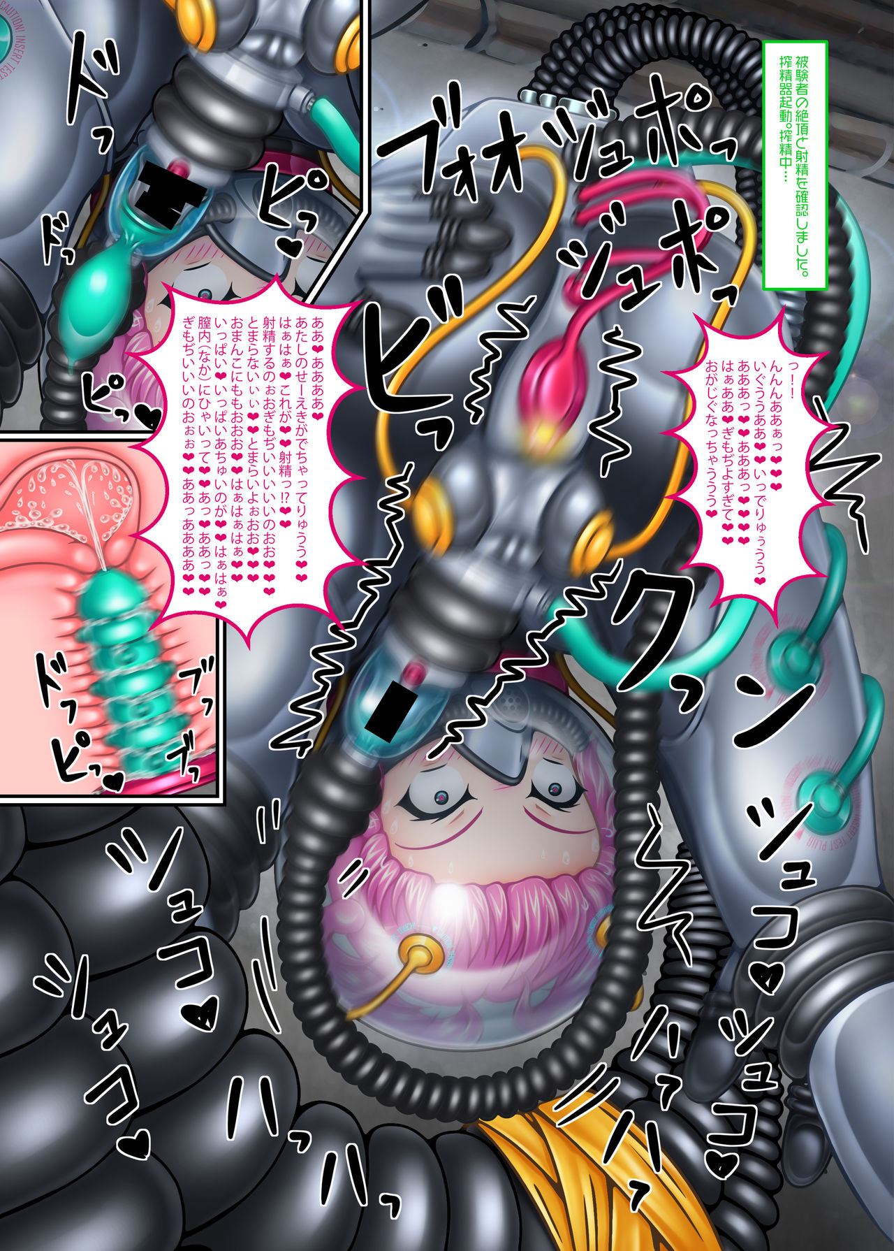 二つ返事で受けたバイトでわたしが被験者にされちゃった