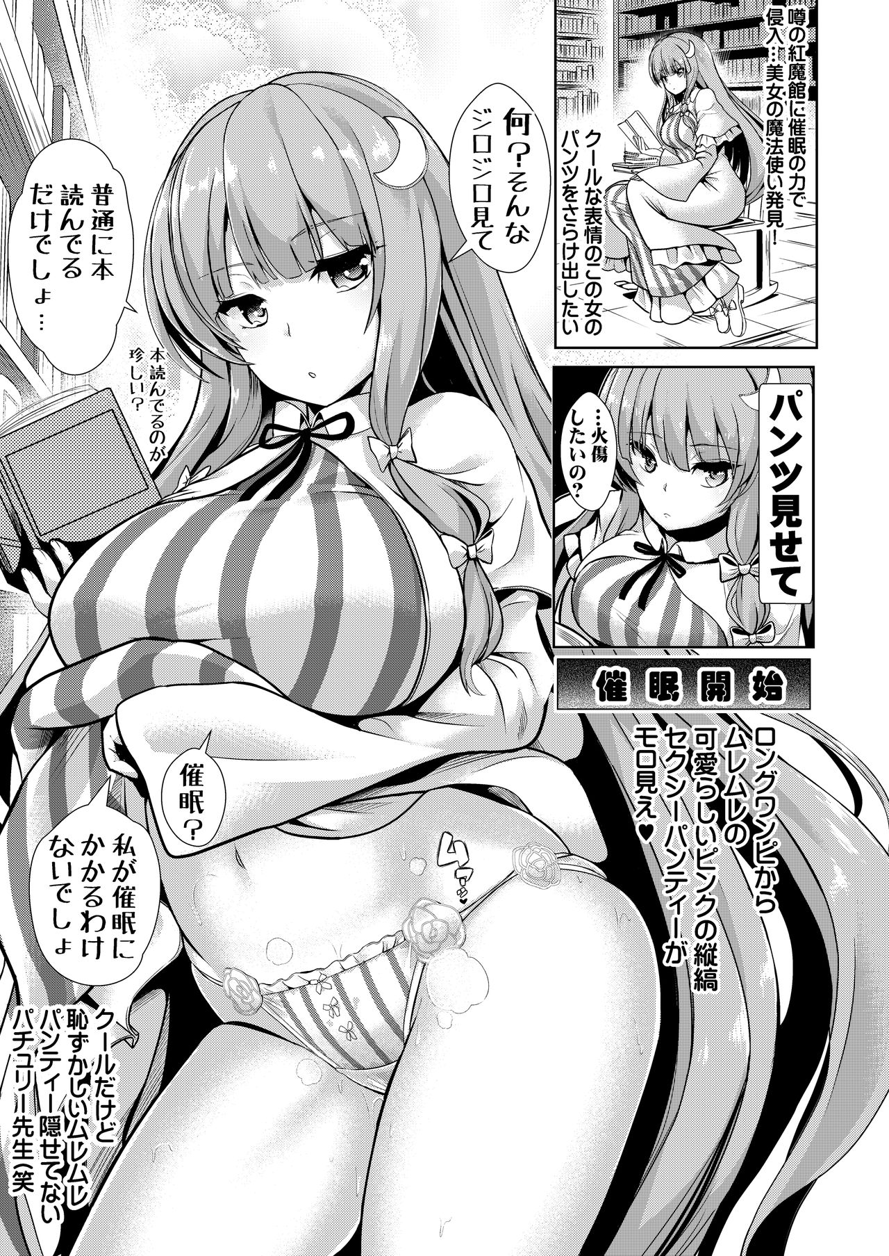 [背徳漢 (背徳漢)] 特殊シチュ短編総集編 東方シコるッ! 2 (東方Project) [DL版]