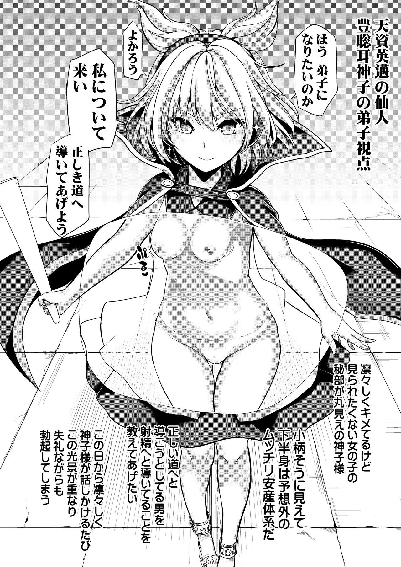 [背徳漢 (背徳漢)] 特殊シチュ短編総集編 東方シコるッ! 2 (東方Project) [DL版]