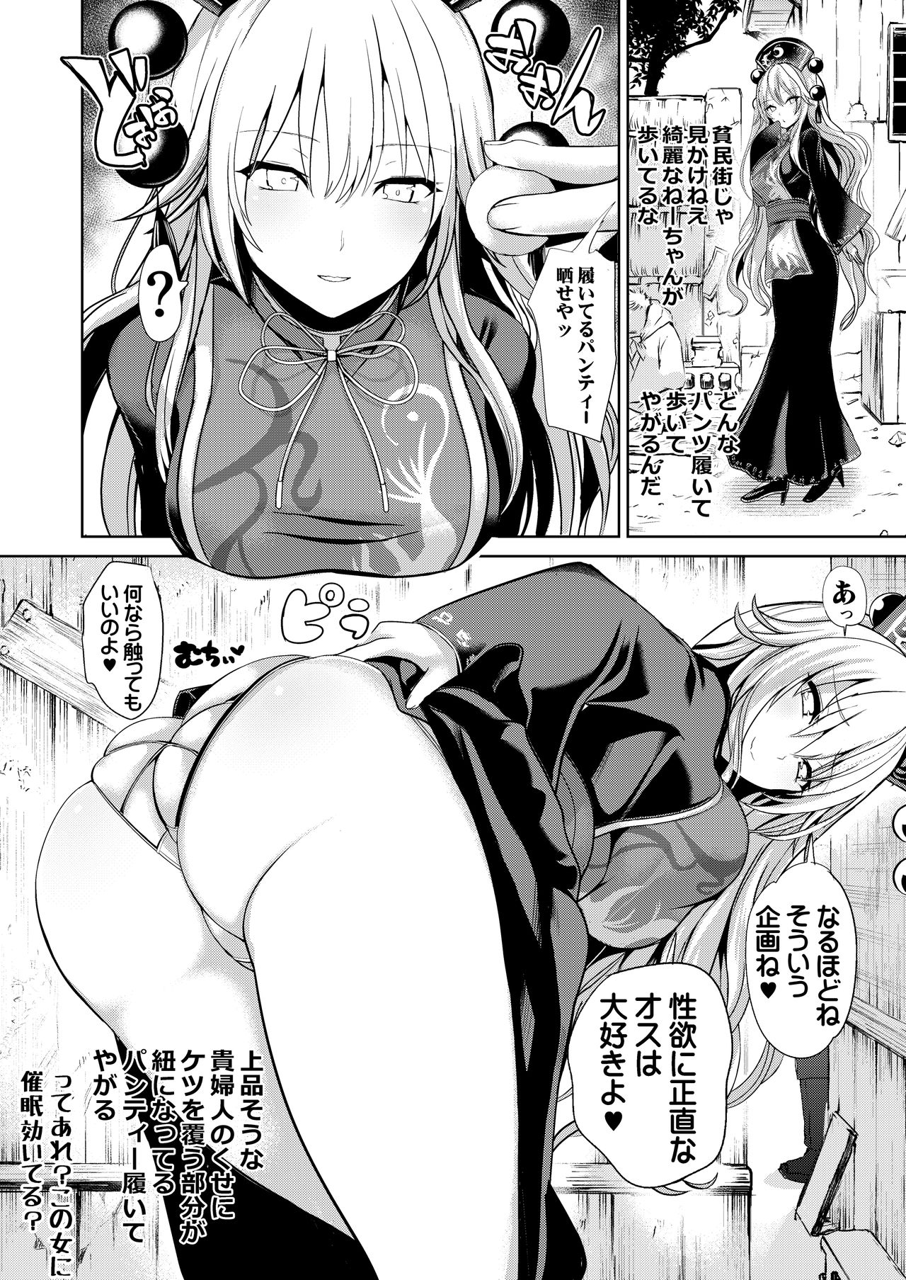 [背徳漢 (背徳漢)] 特殊シチュ短編総集編 東方シコるッ! 2 (東方Project) [DL版]