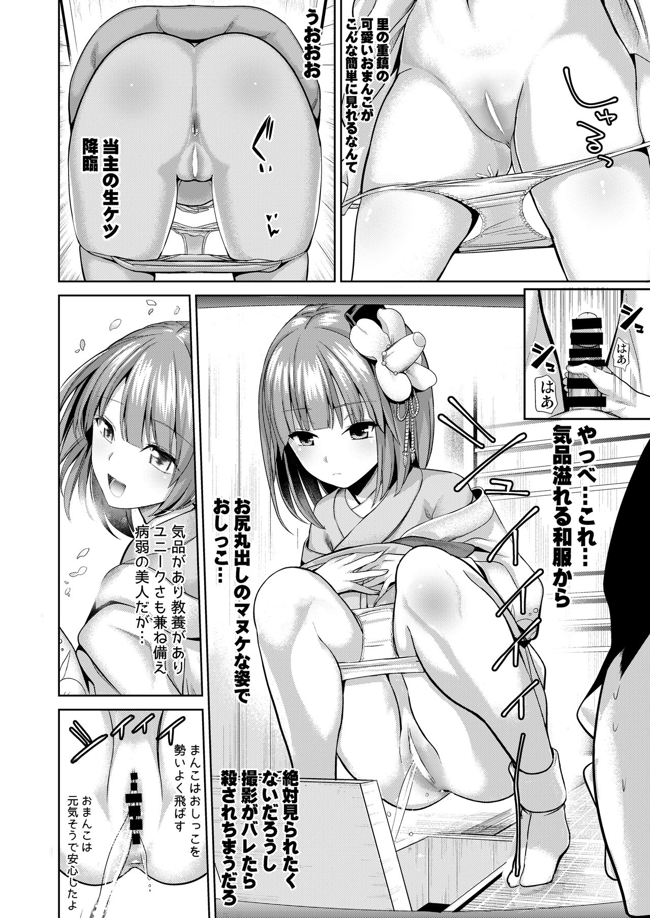 [背徳漢 (背徳漢)] 特殊シチュ短編総集編 東方シコるッ! 2 (東方Project) [DL版]