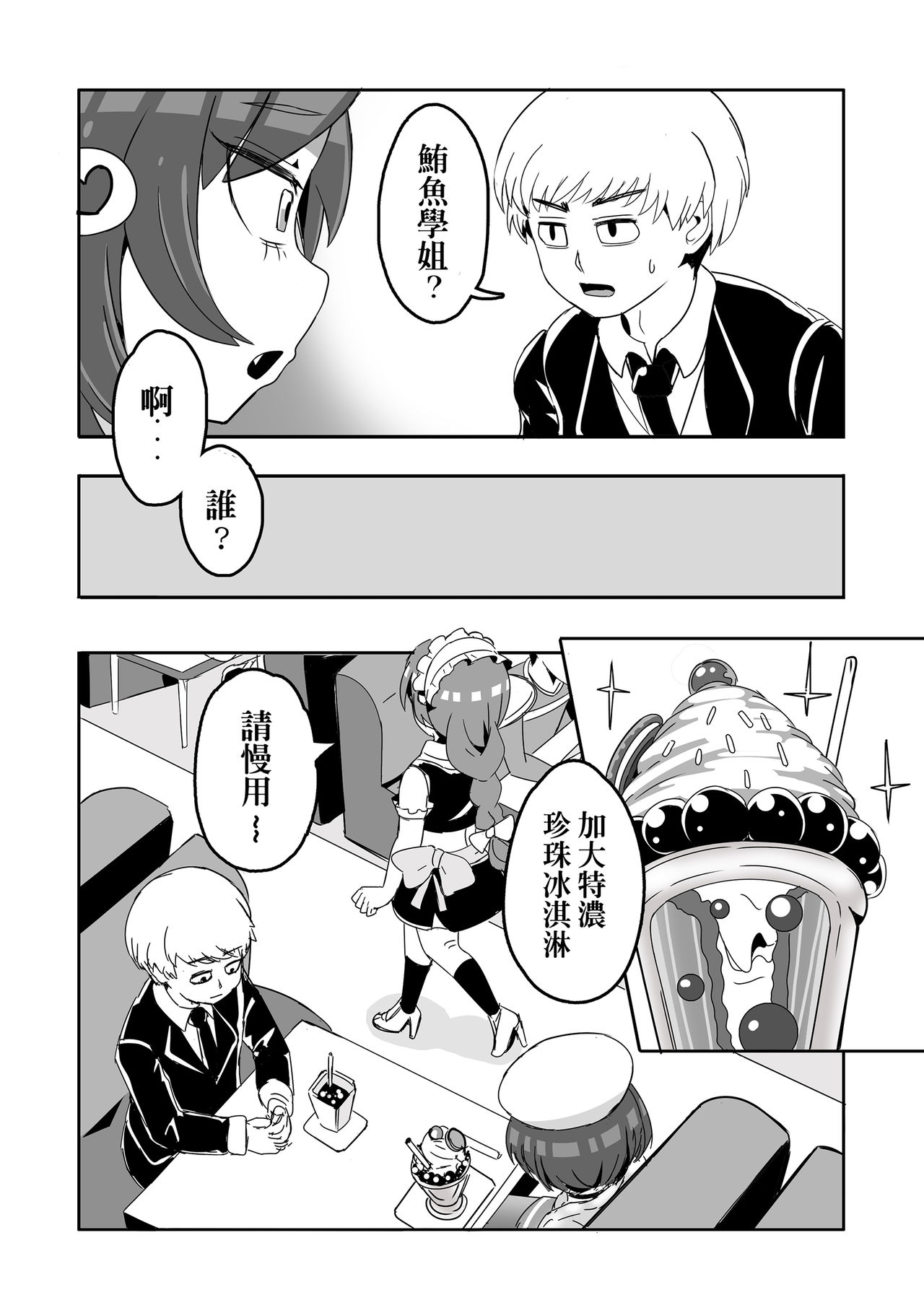 [Balloon] 賣淫繪師 －因為太廢材只能出賣身體－ [中国語]