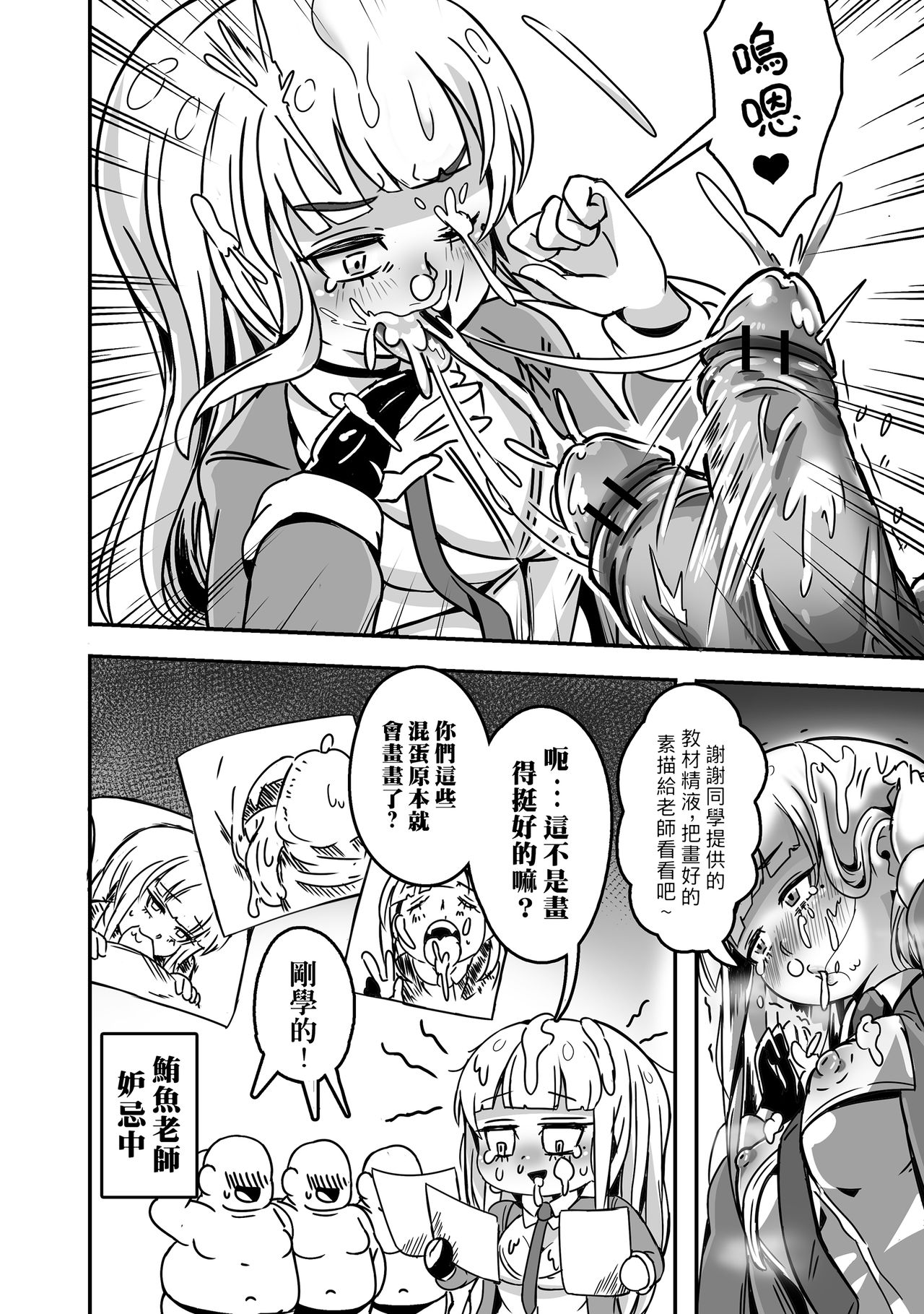 [Balloon] 賣淫繪師 －因為太廢材只能出賣身體－ [中国語]