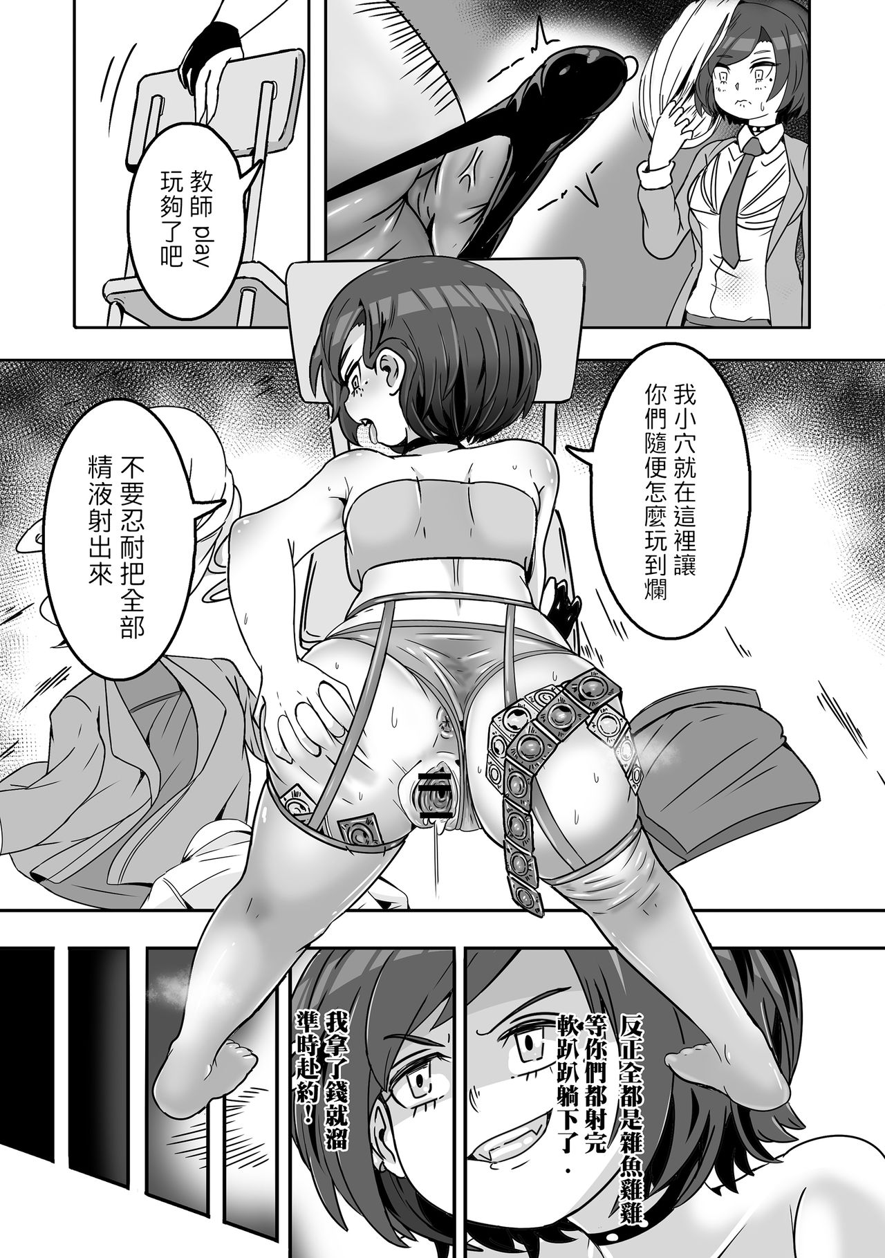 [Balloon] 賣淫繪師 －因為太廢材只能出賣身體－ [中国語]