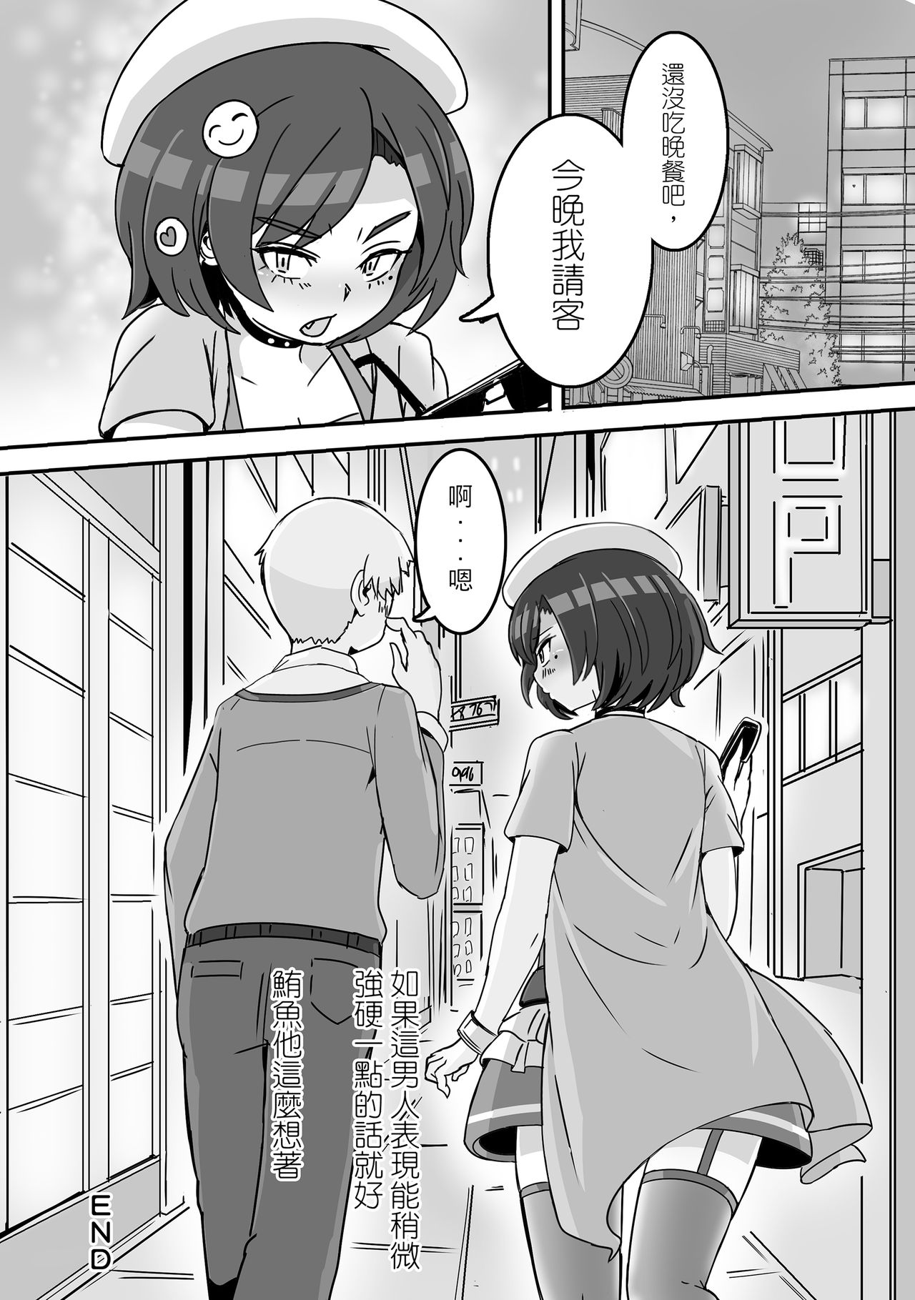 [Balloon] 賣淫繪師 －因為太廢材只能出賣身體－ [中国語]