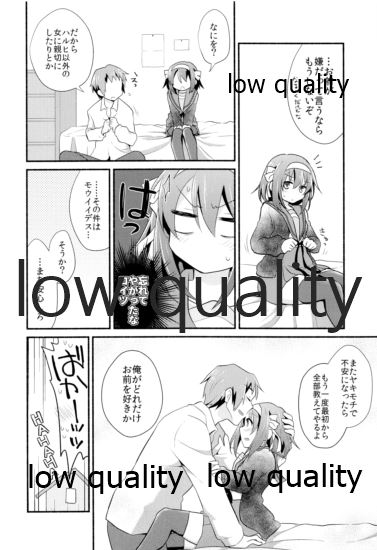 (COMIC1☆10) [にわとりとわに (大気)] 俺がどれだけお前を好きか。 (涼宮ハルヒの憂鬱)