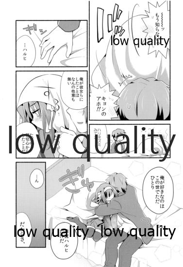 (COMIC1☆10) [にわとりとわに (大気)] 俺がどれだけお前を好きか。 (涼宮ハルヒの憂鬱)