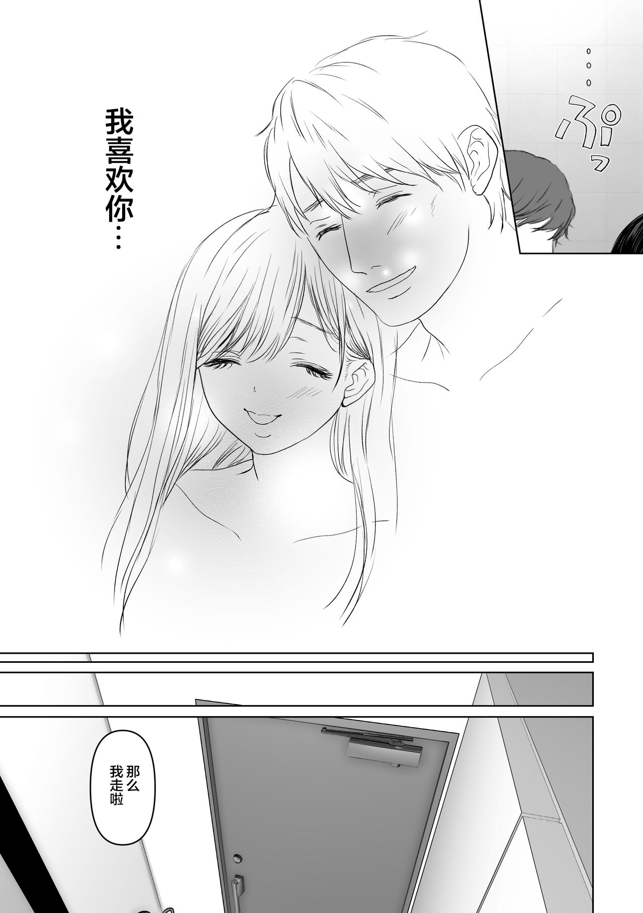 [とろとろ夢ばなな (夢木ばなな)] あなたが望むなら3～妻の痴態覗き見編～ [中国翻訳]