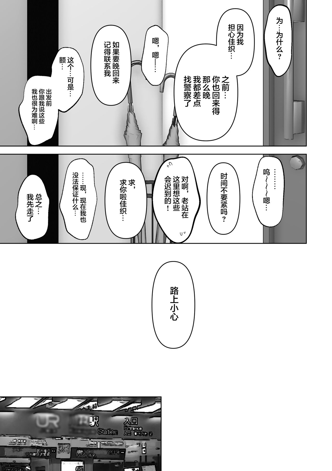 [とろとろ夢ばなな (夢木ばなな)] あなたが望むなら3～妻の痴態覗き見編～ [中国翻訳]