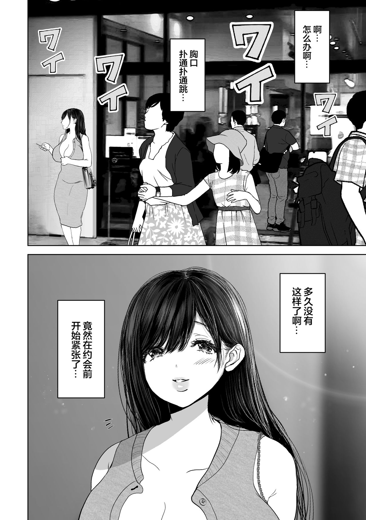 [とろとろ夢ばなな (夢木ばなな)] あなたが望むなら3～妻の痴態覗き見編～ [中国翻訳]