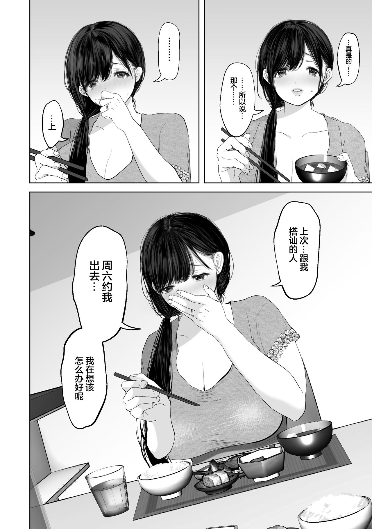 [とろとろ夢ばなな (夢木ばなな)] あなたが望むなら3～妻の痴態覗き見編～ [中国翻訳]