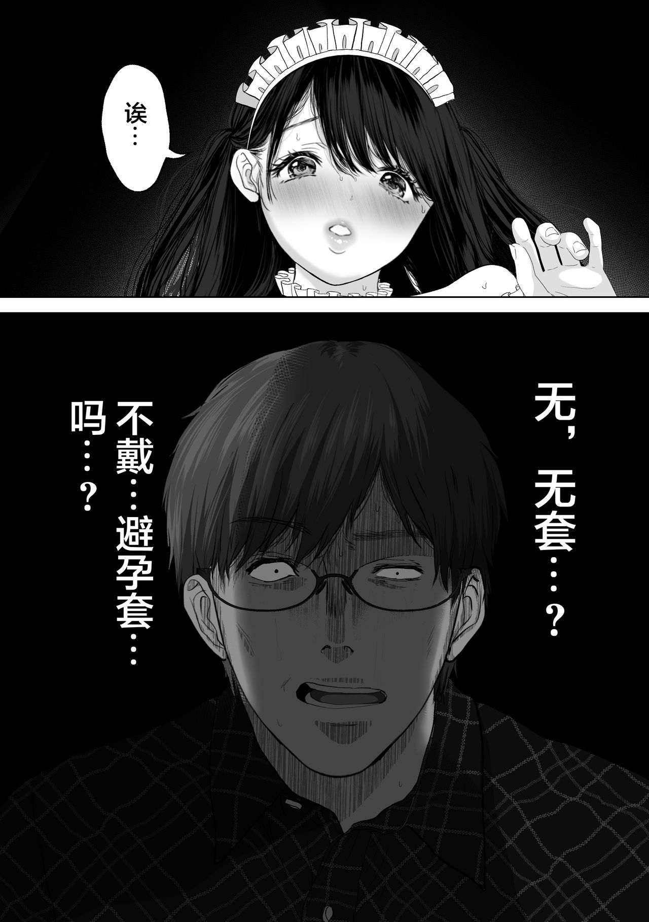 [とろとろ夢ばなな (夢木ばなな)] あなたが望むなら3～妻の痴態覗き見編～ [中国翻訳]