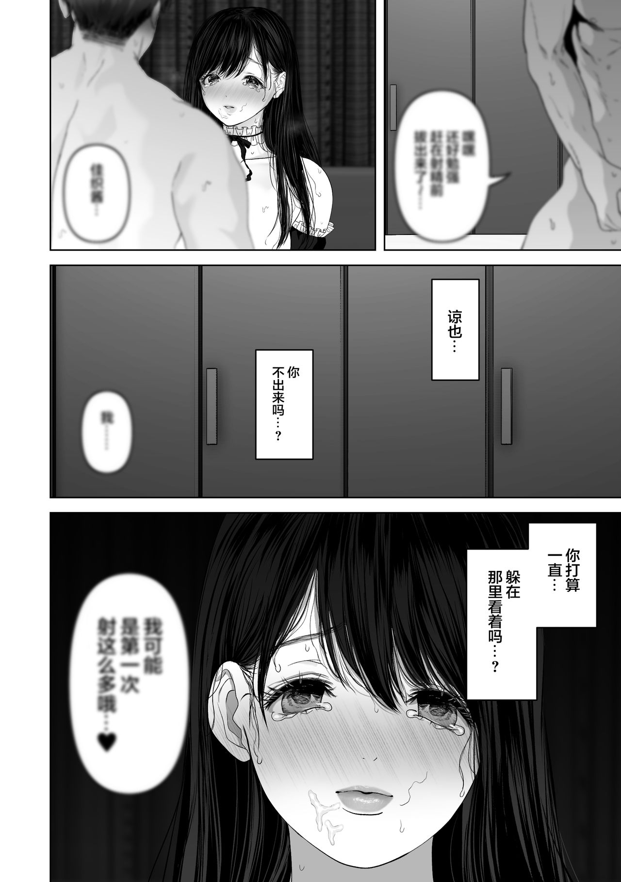 [とろとろ夢ばなな (夢木ばなな)] あなたが望むなら3～妻の痴態覗き見編～ [中国翻訳]