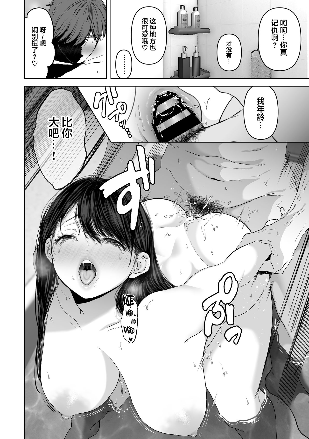 [とろとろ夢ばなな (夢木ばなな)] あなたが望むなら3～妻の痴態覗き見編～ [中国翻訳]