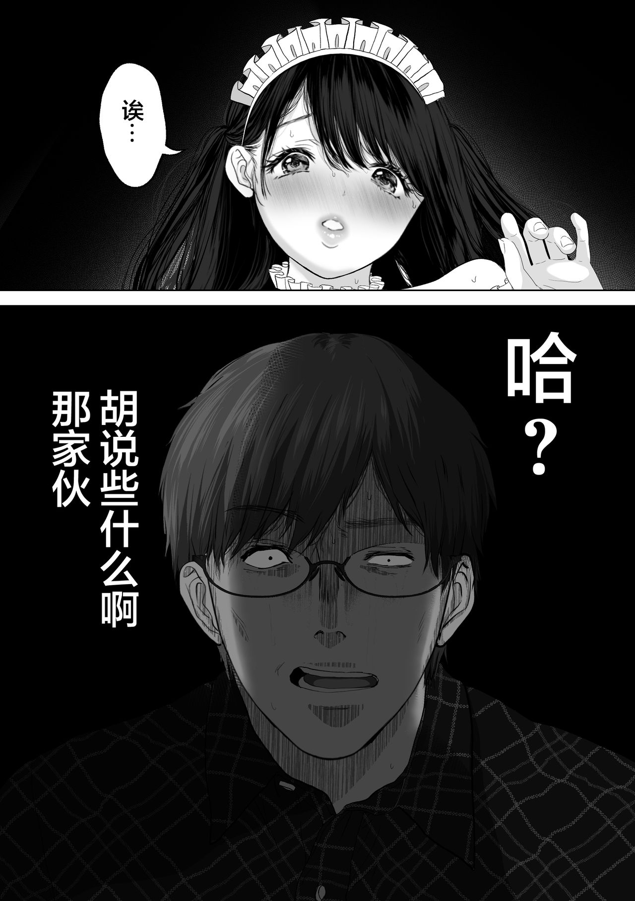 [とろとろ夢ばなな (夢木ばなな)] あなたが望むなら3～妻の痴態覗き見編～ [中国翻訳]