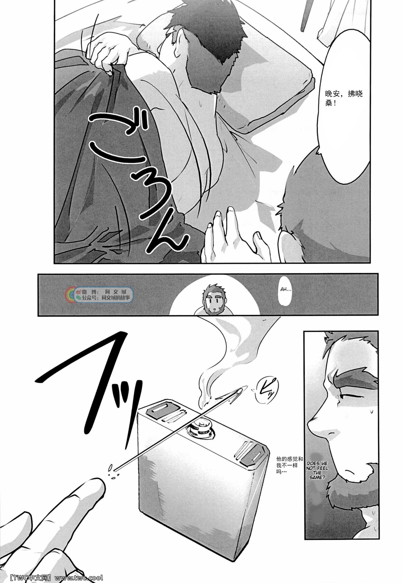 [テラヒゲ] アカツキ [Chinese] [中国翻訳] [同文城]