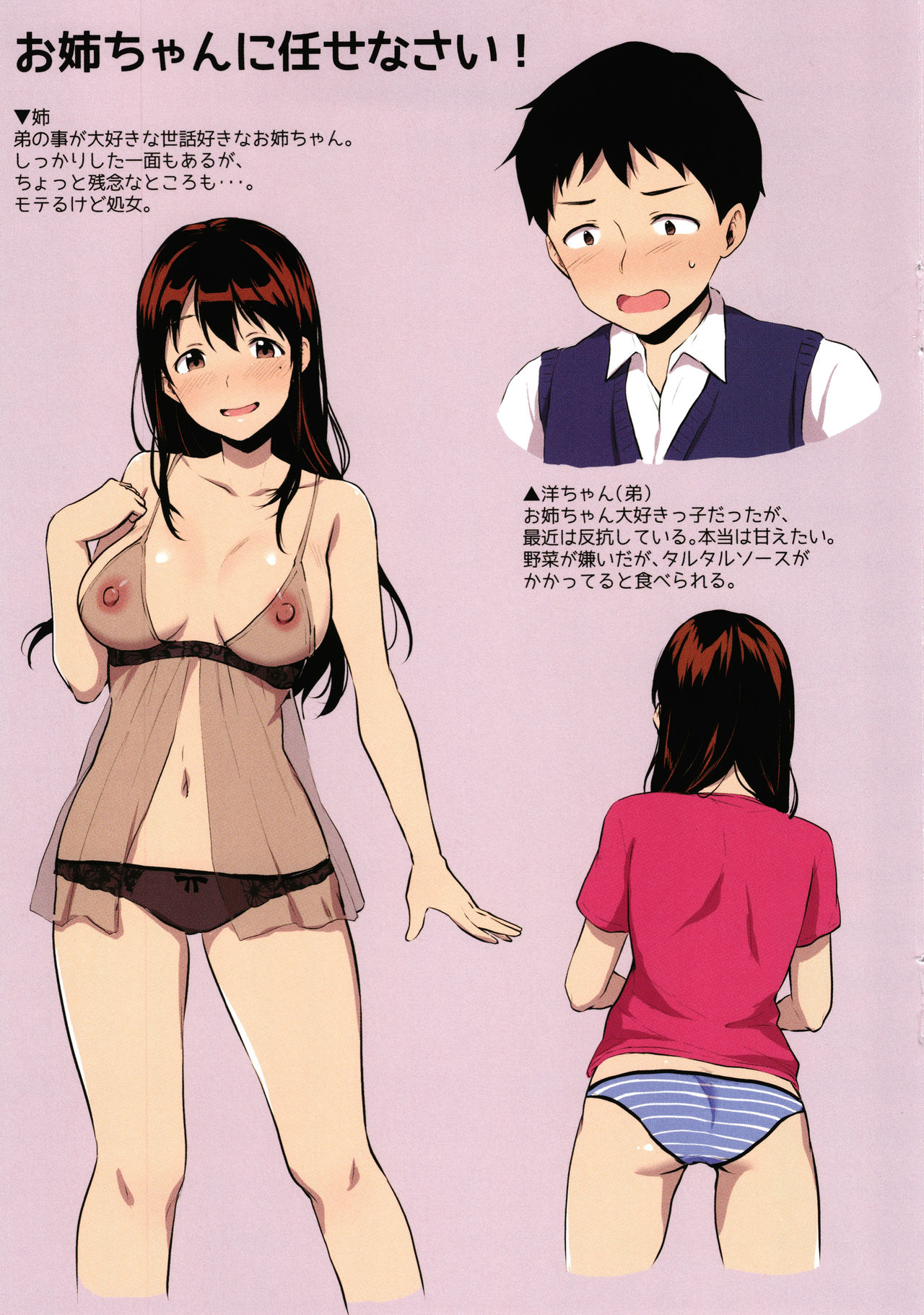 [メガねぃ] 思春期のお勉強 [中国翻訳] [DL版]