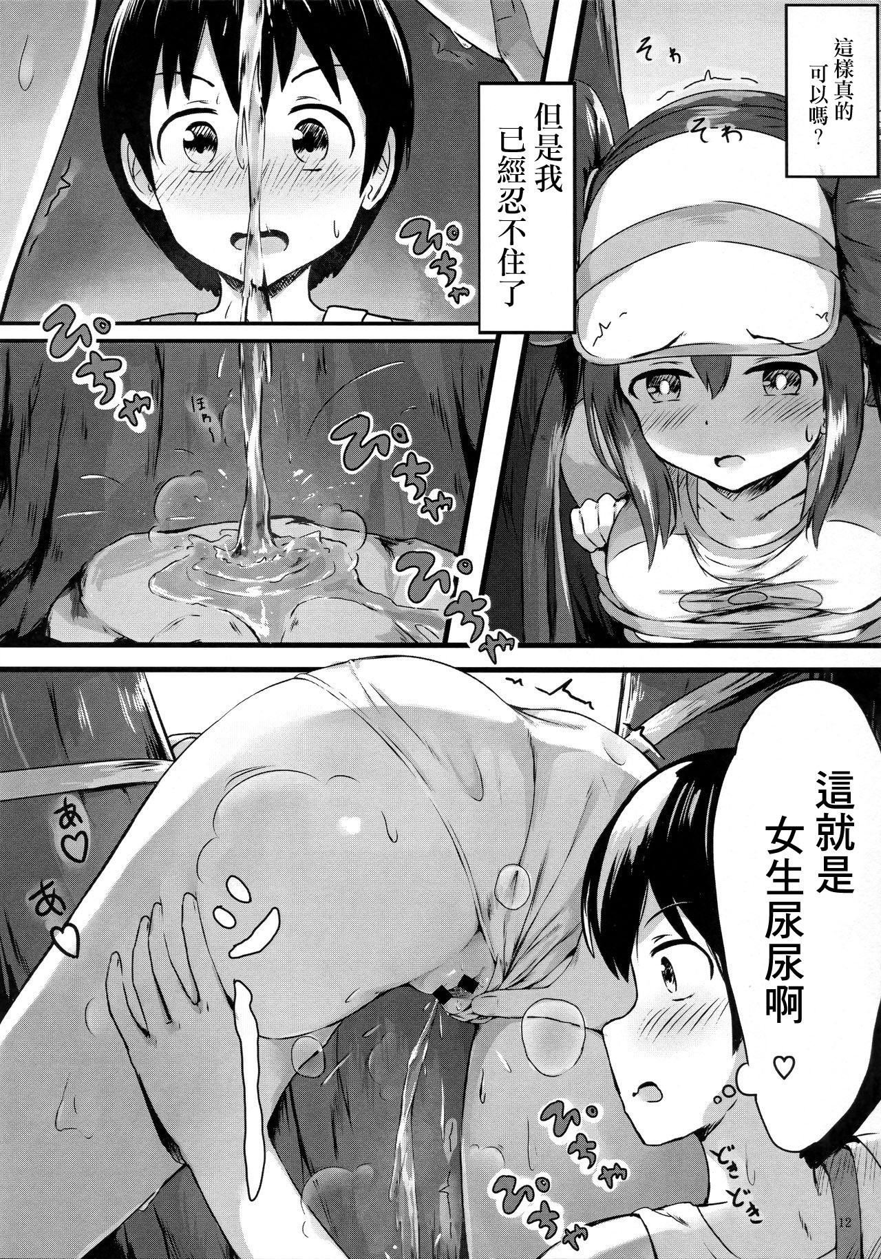 (C97) [あまとー部 (セネト)] メイお姉ちゃんだって女の子 (ポケットモンスター ブラック2・ホワイト2) [中国翻訳]