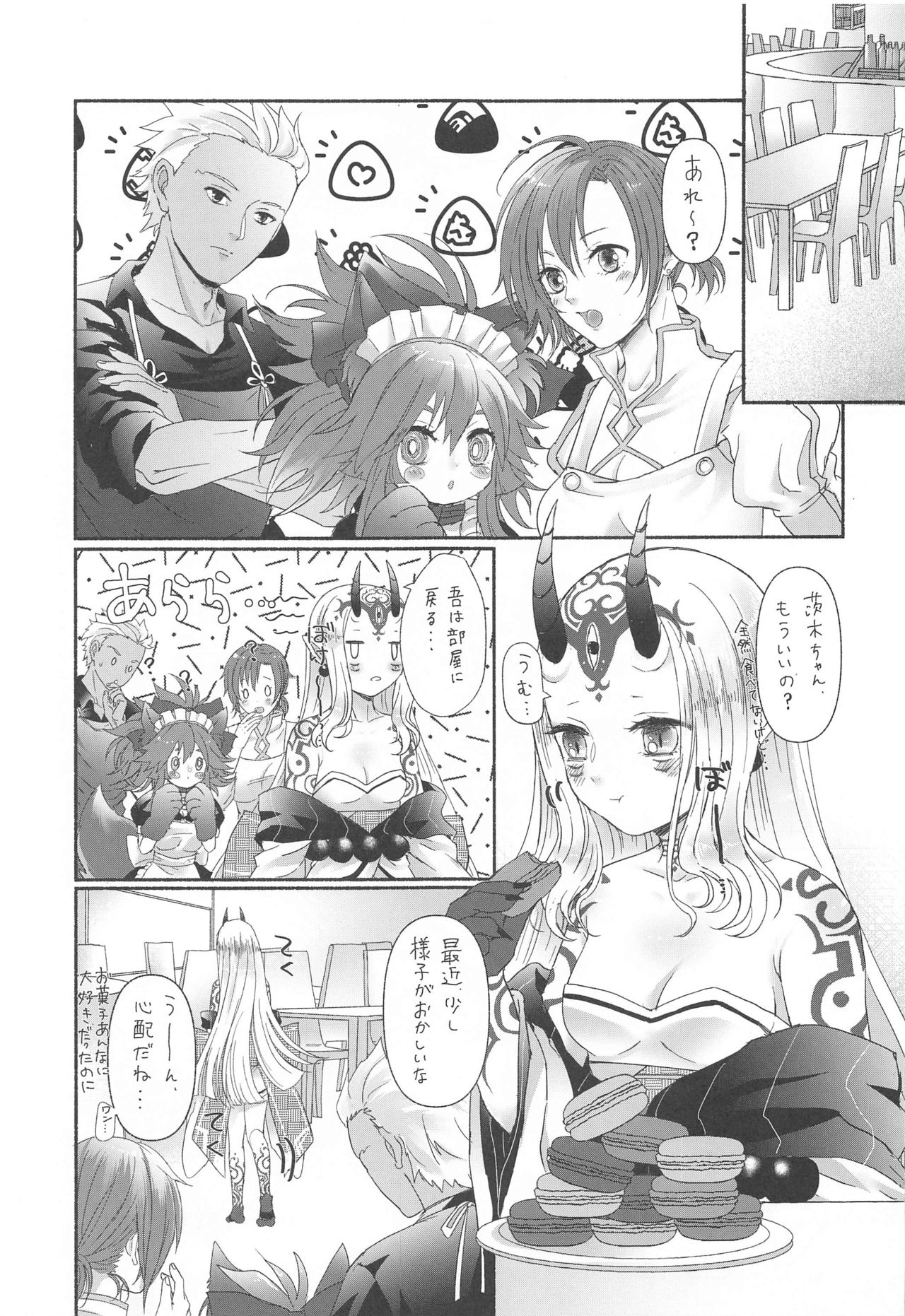 [脳の家 (乃人)] 欲しがりさんのお二人さん (Fate/Grand Order)