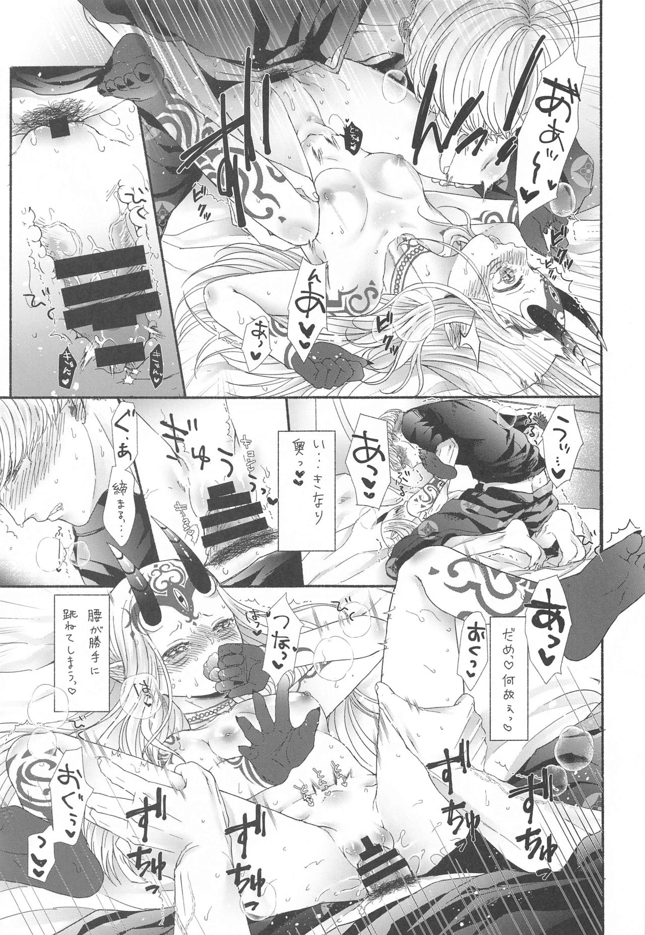 [脳の家 (乃人)] 欲しがりさんのお二人さん (Fate/Grand Order)