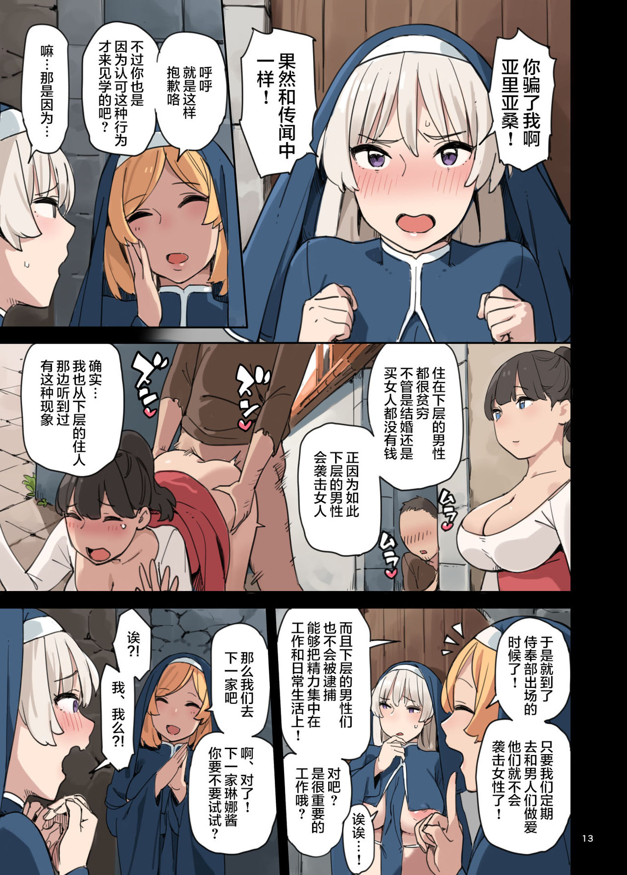 [色点屋] 奉仕部を見学しよう! [中国翻訳]