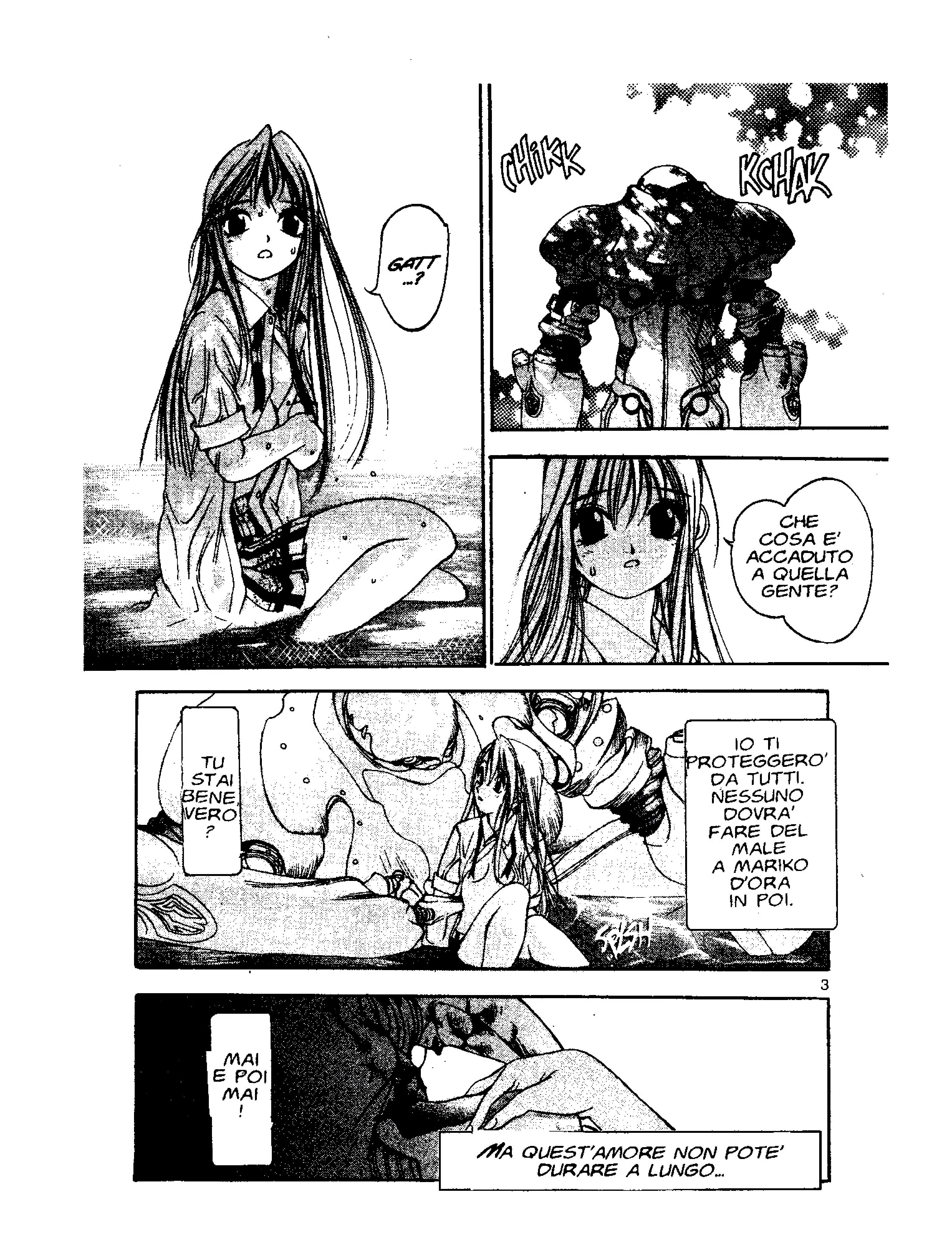 EJProibito-シルキーホイップ