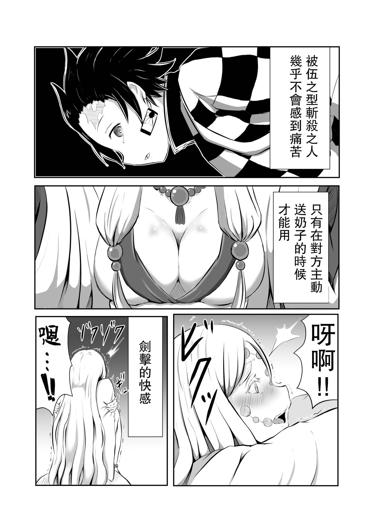 [シロネコノキキ] ヒノカミセックス。 (鬼滅の刃) [中国翻訳]