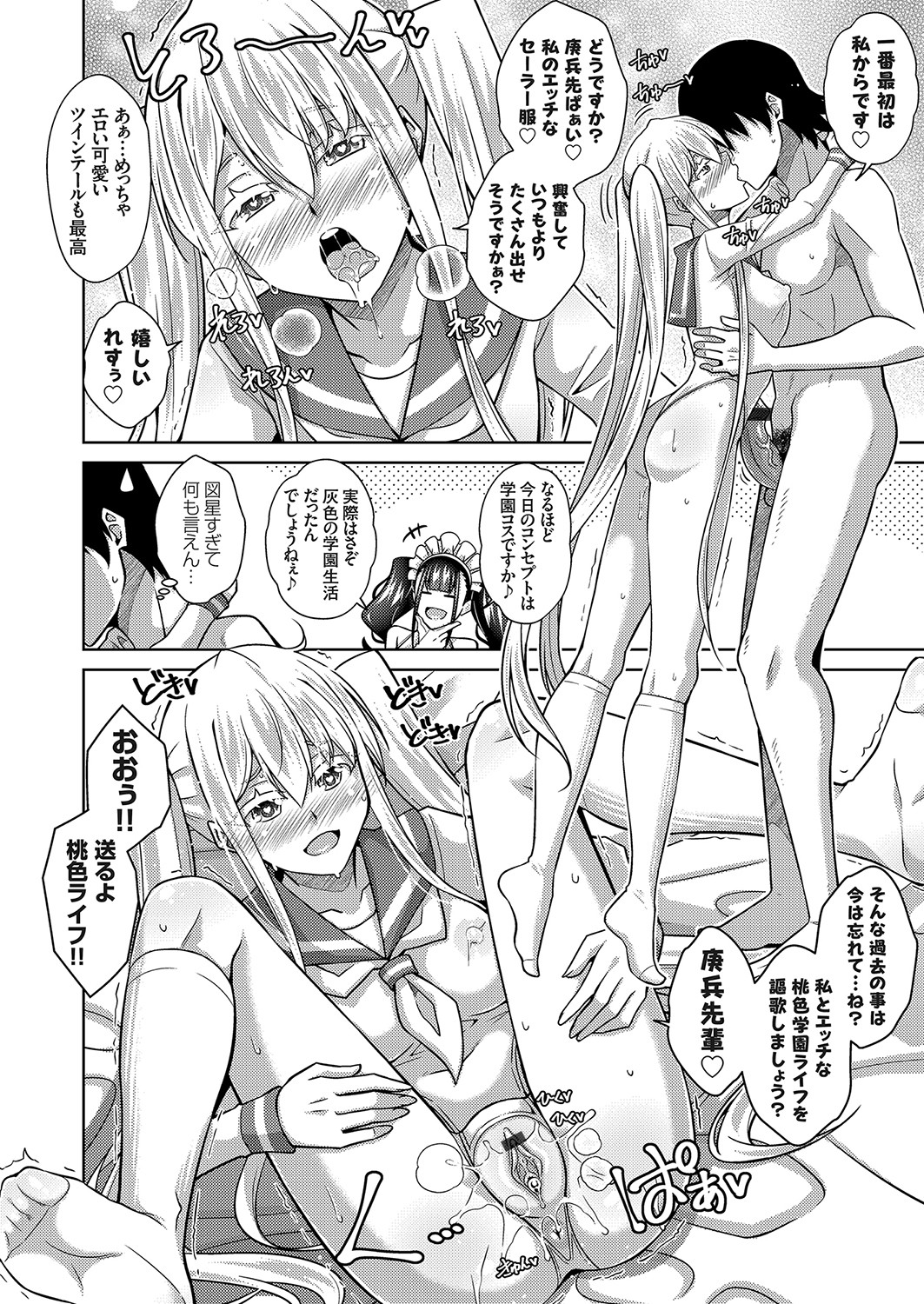 コミックグレープ Vol.96