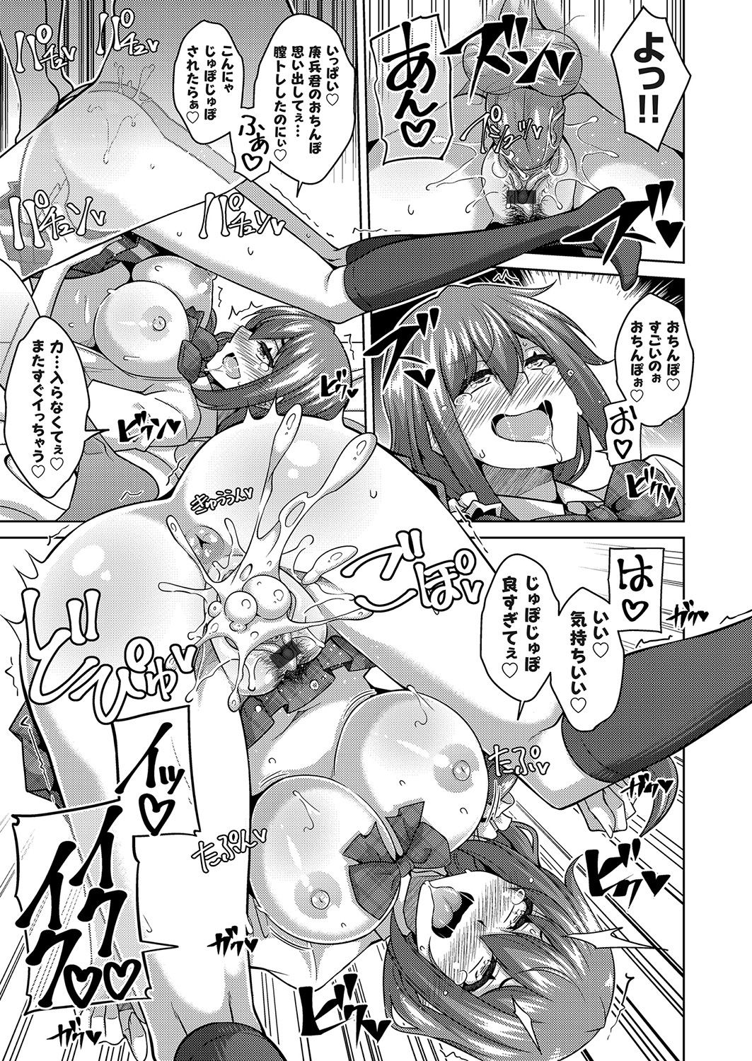 コミックグレープ Vol.96