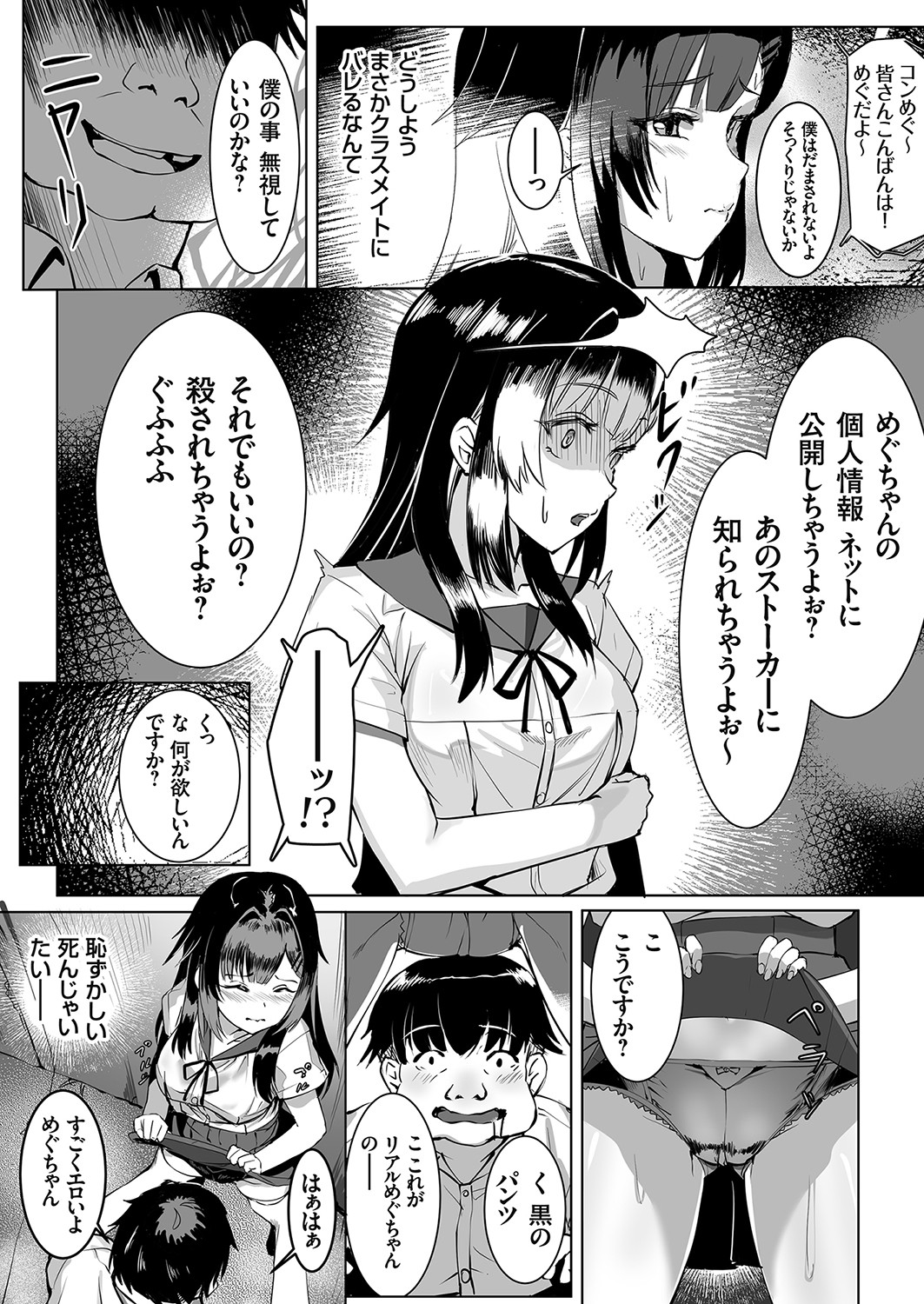 コミックグレープ Vol.96