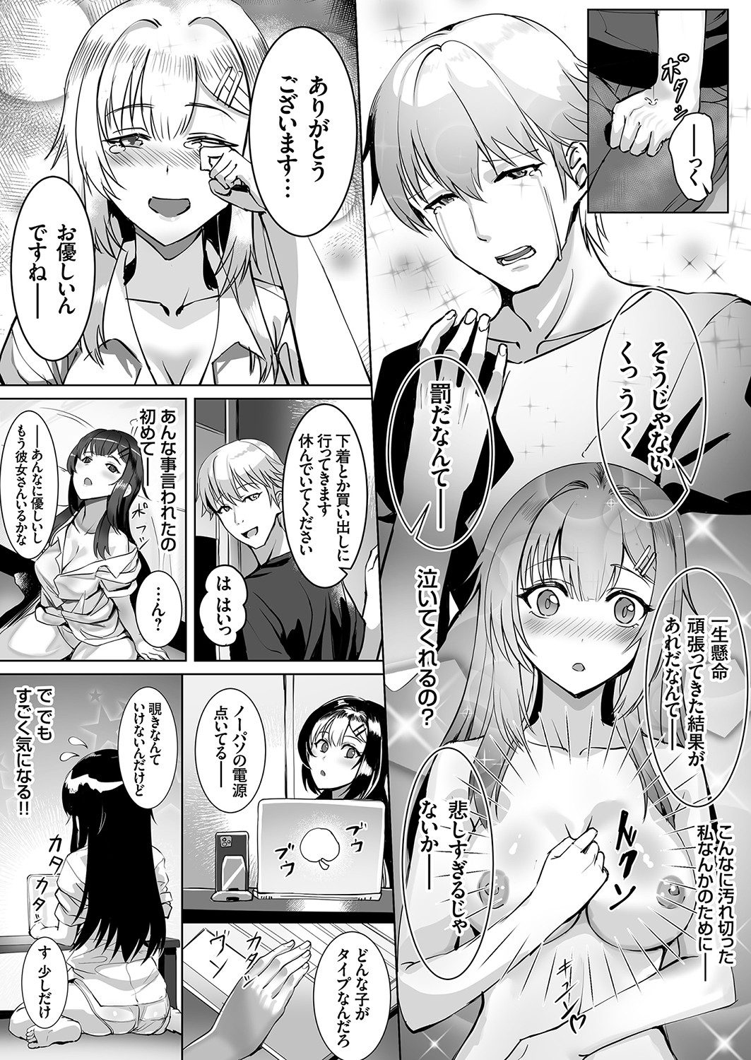 コミックグレープ Vol.96