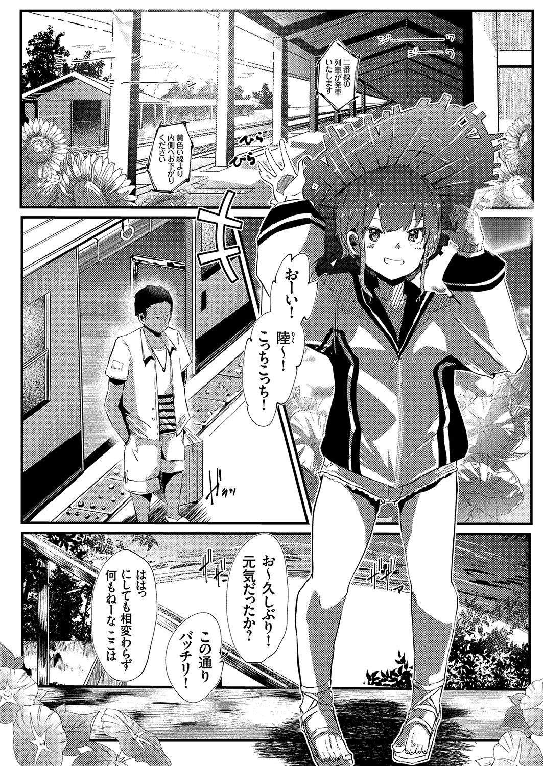 コミックグレープ Vol.96