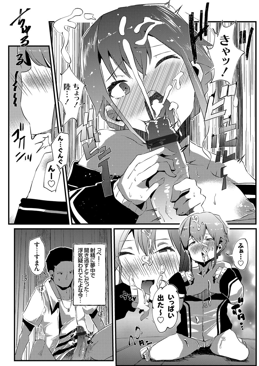 コミックグレープ Vol.96