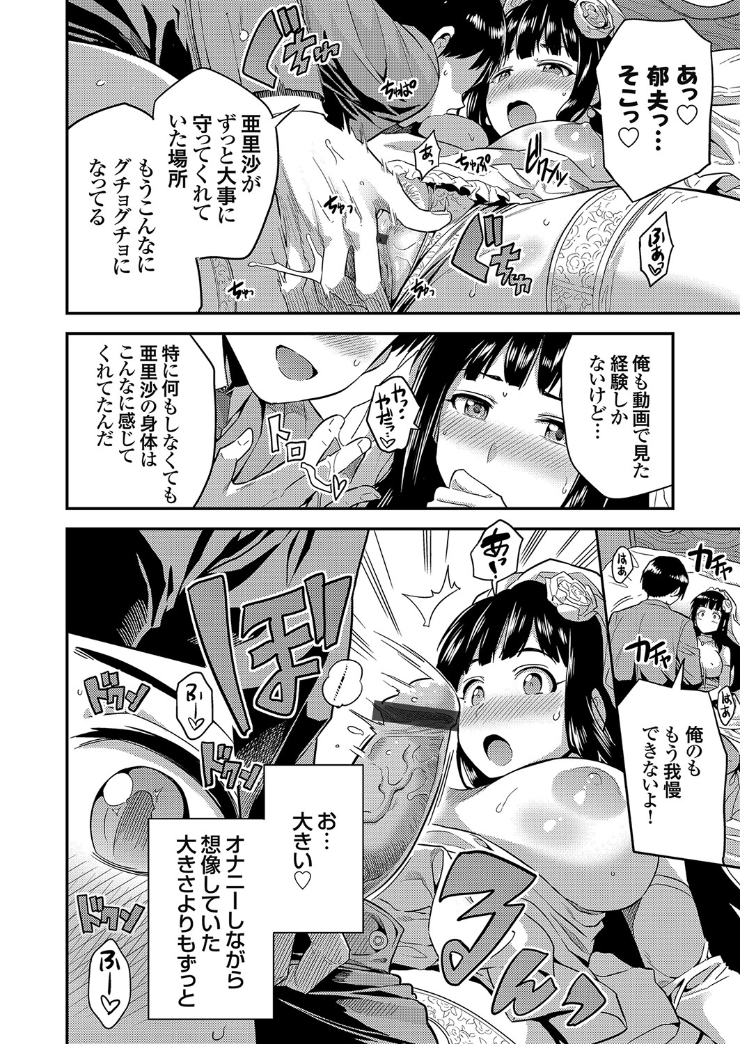 コミックグレープ Vol.96