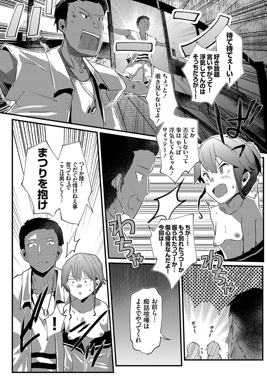 コミックグレープ Vol.96