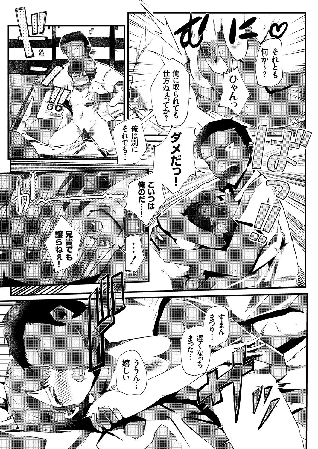 コミックグレープ Vol.96