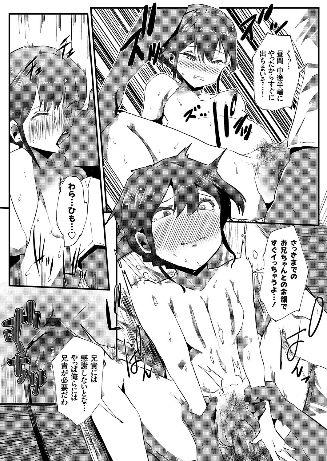 コミックグレープ Vol.96