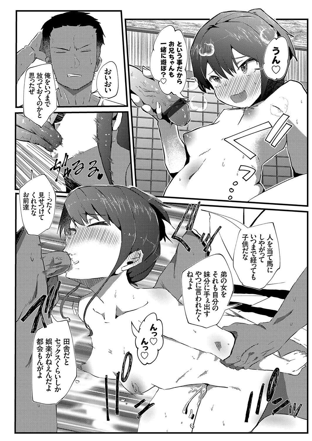 コミックグレープ Vol.96