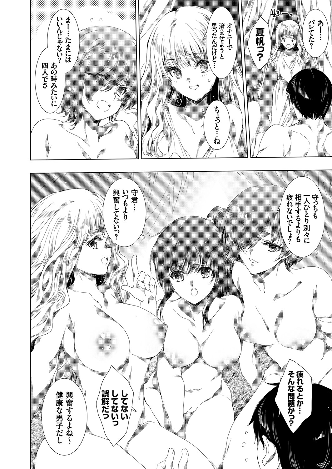 コミックグレープ Vol.96