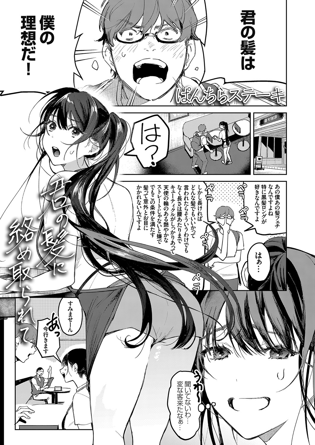 コミックグレープ Vol.96